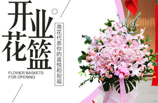 福建泉州石狮市鸿山镇东埔一村花篮配送